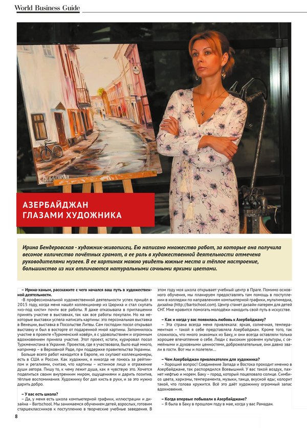 Azerbaijan Through the Eyes of an Artist
