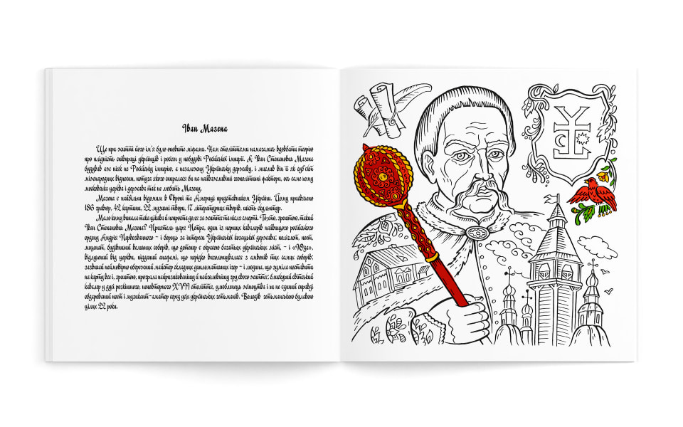 Ирина Бендеровская Color Book