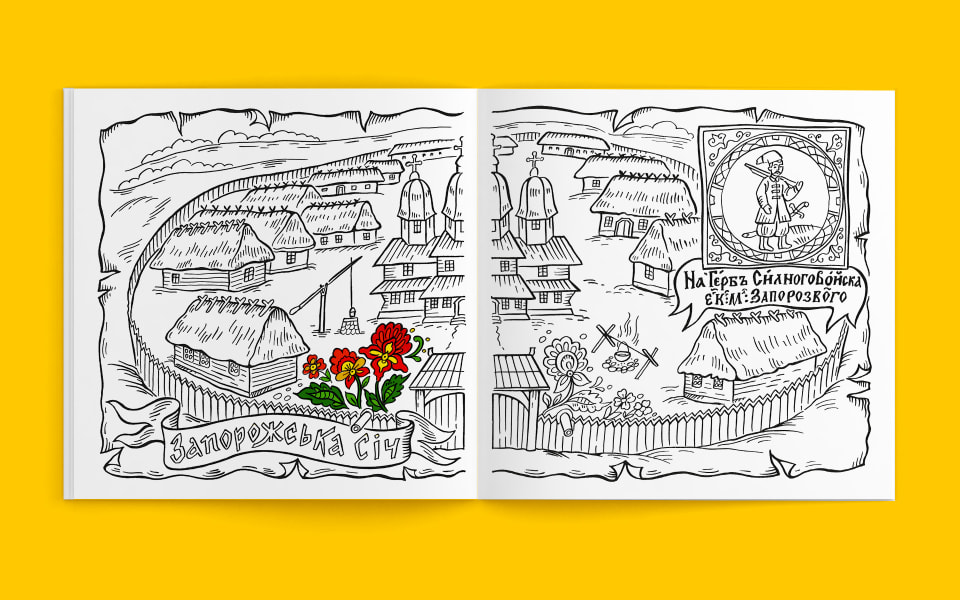 Ирина Бендеровская Color Book